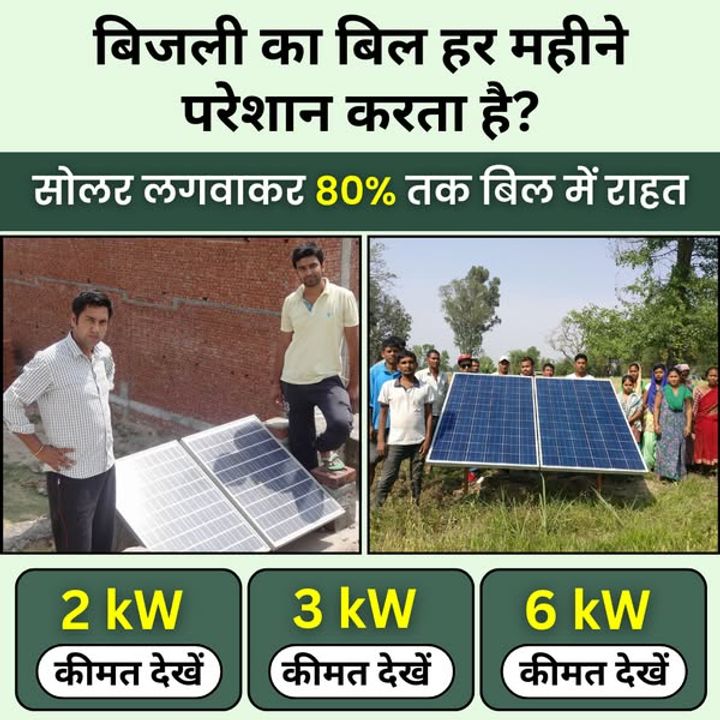 A Complete Guide to Cutting Your Home Electricity Bill by Up to 80% with Solar Power