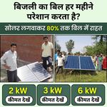 A Complete Guide to Cutting Your Home Electricity Bill by Up to 80% with Solar Power